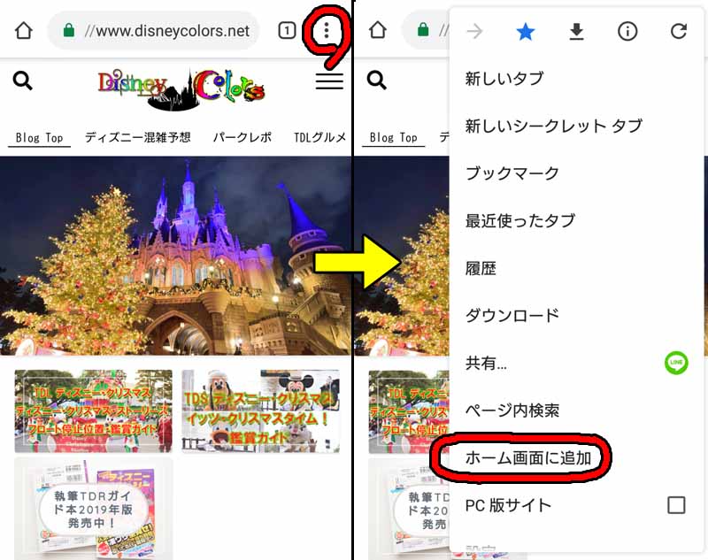 大切なお知らせ Urlが変わりました ブックマーク等の変更をお願いします Disney Colors Blog