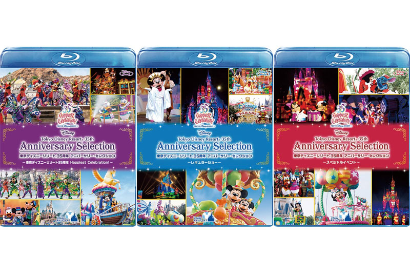 鼓舞も うさたまも ファッショナブルも ミニオもノーカットで Blu Ray Dvd Tdr35周年アニバーサリー セレクション 19年3月 日発売 Disney Colors Blog