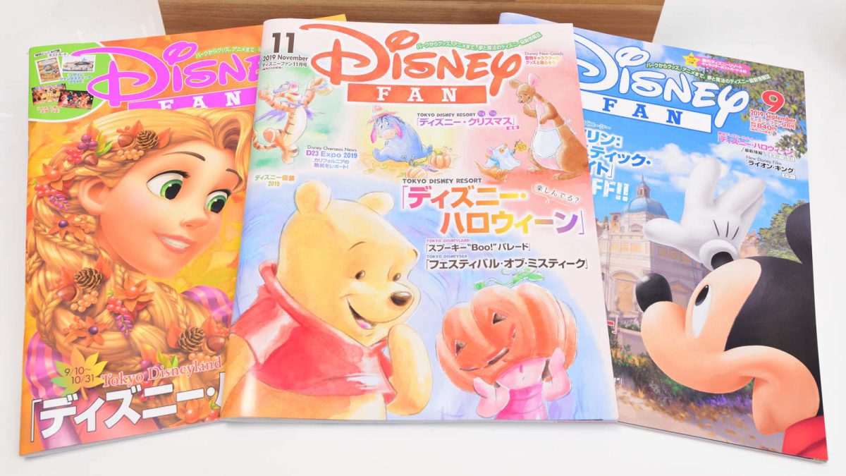 Disney - ディズニー D23 twenty three 雑誌 summer 2015の+aethiopien