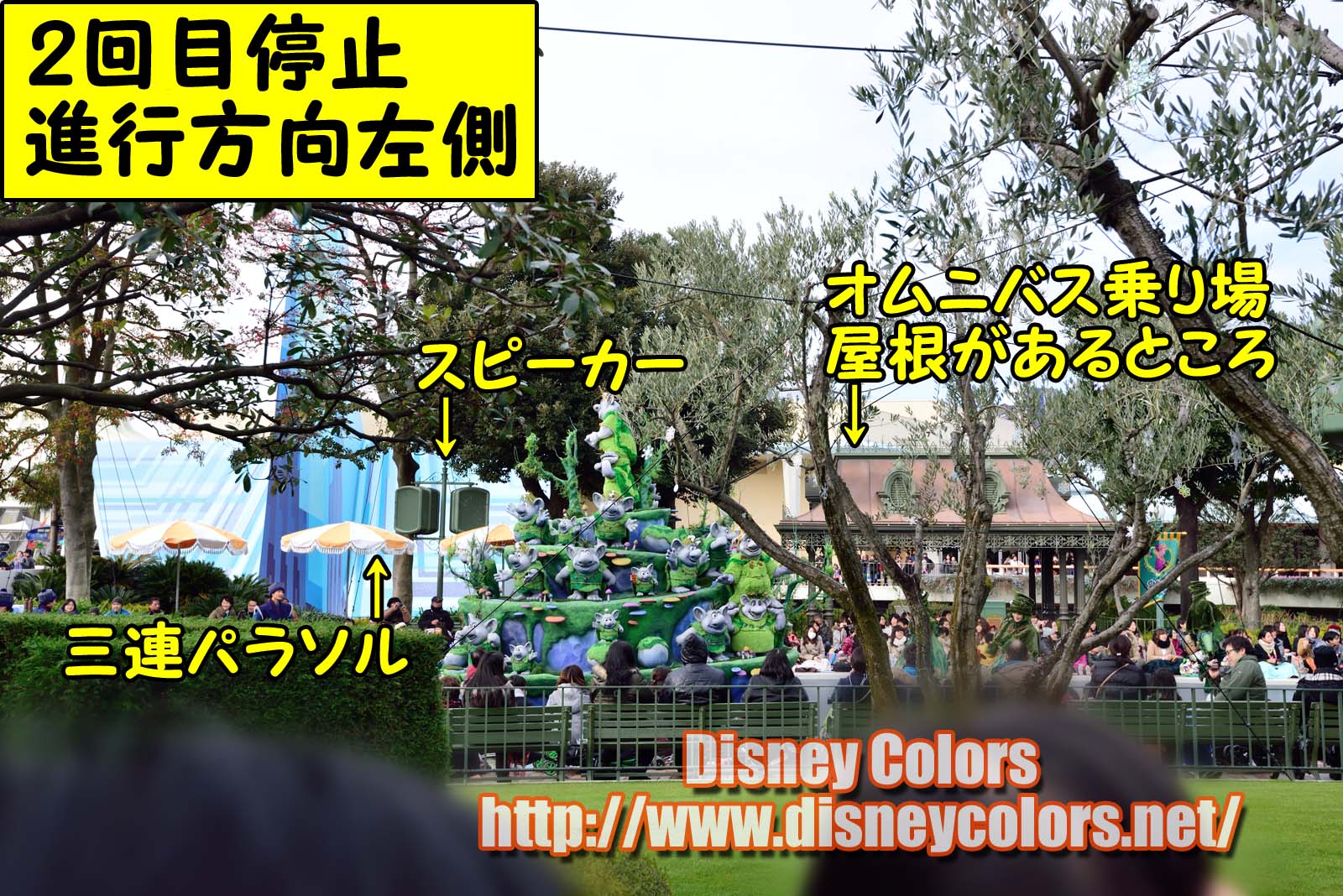 Tdl フローズンファンタジーパレード16 フロート停止位置 鑑賞ガイド Disney Colors Event Guide