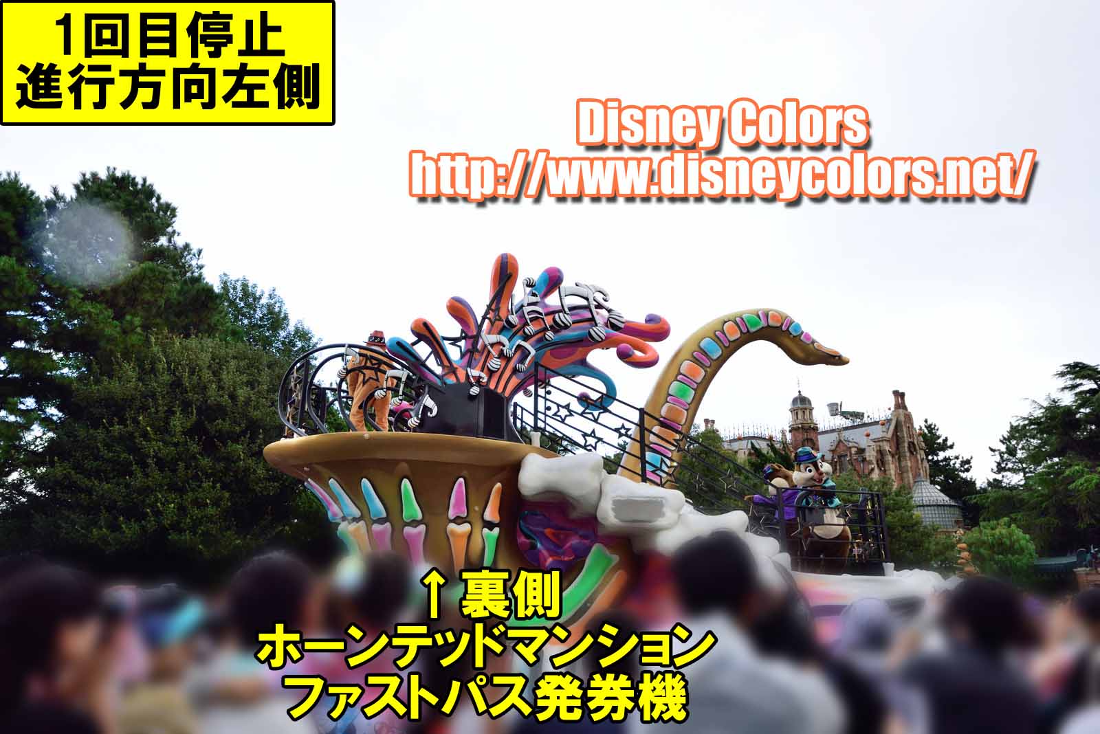 Tdl ハロウィーン ポップンライブ16 フロート停止位置 鑑賞ガイド Disney Colors Event Guide