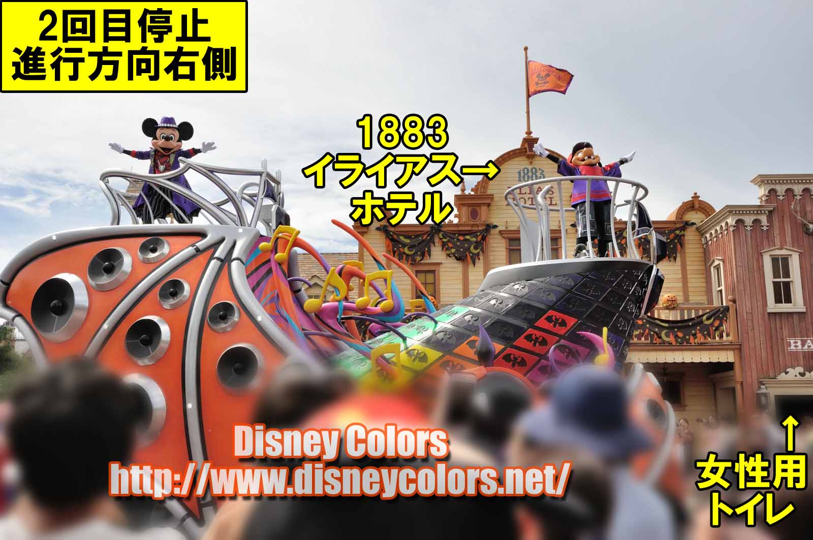 Tdl ハロウィーン ポップンライブ16 フロート停止位置 鑑賞ガイド Disney Colors Event Guide