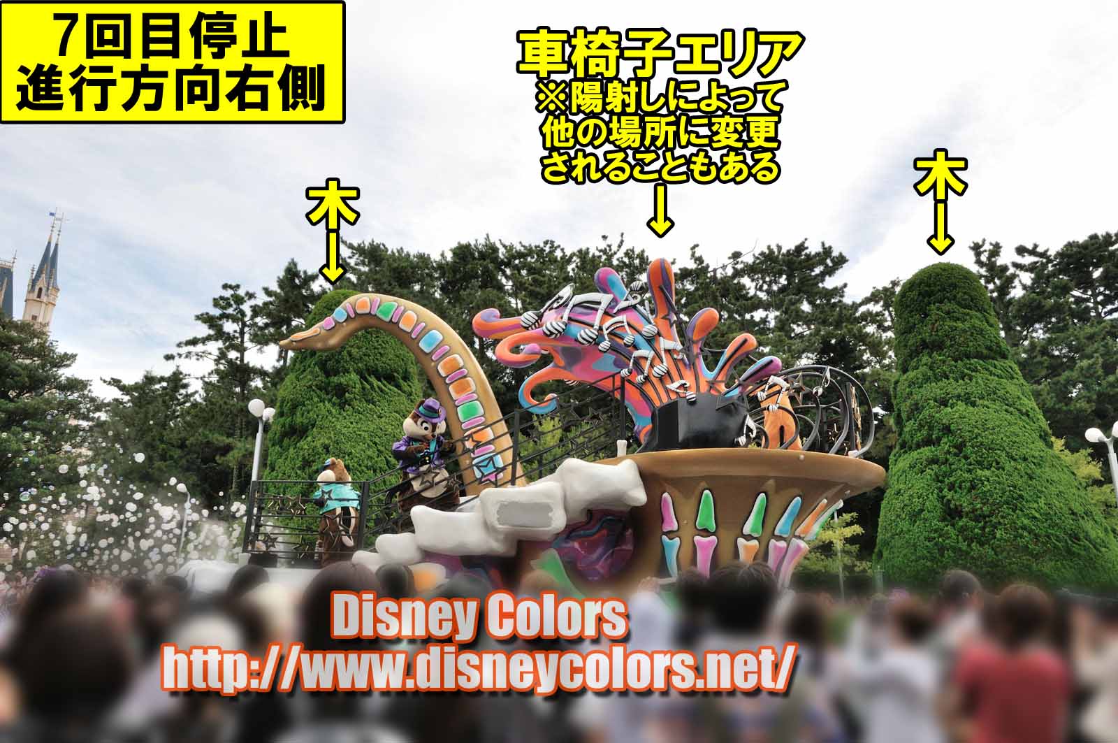 Tdl ハロウィーン ポップンライブ16 フロート停止位置 鑑賞ガイド Disney Colors Event Guide