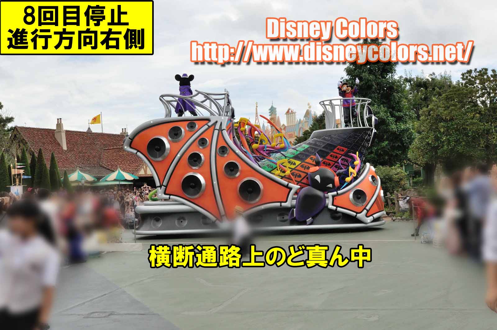 Tdl ハロウィーン ポップンライブ16 フロート停止位置 鑑賞ガイド Disney Colors Event Guide