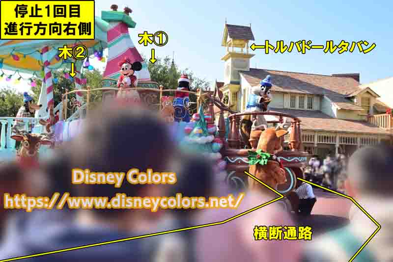 Tdl ディズニー クリスマス ストーリーズ19 フロート停止位置 鑑賞ガイド Disney Colors